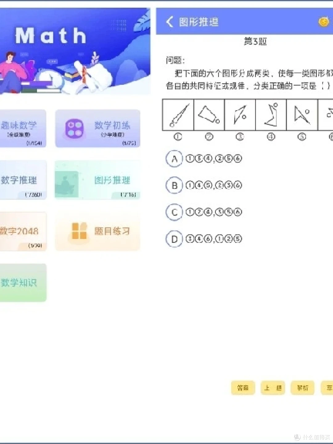 篮球基本训练动作名称_2